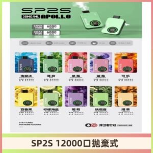 SP2S Apollo12000口拋棄式電子煙|新款重磅上市