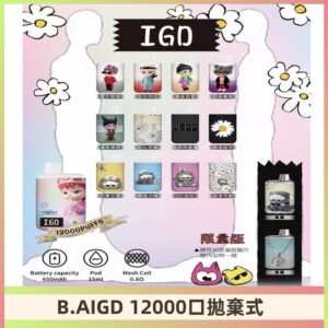 BAIGD拋棄式12000口拋棄式電子煙