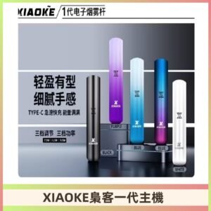 XIAOKE梟客一代主機 可變檔式電子霧化煙桿|三檔功率調節