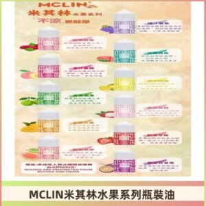 MCLIN米其林水果系列瓶裝油電子煙油30ML【無涼首選】